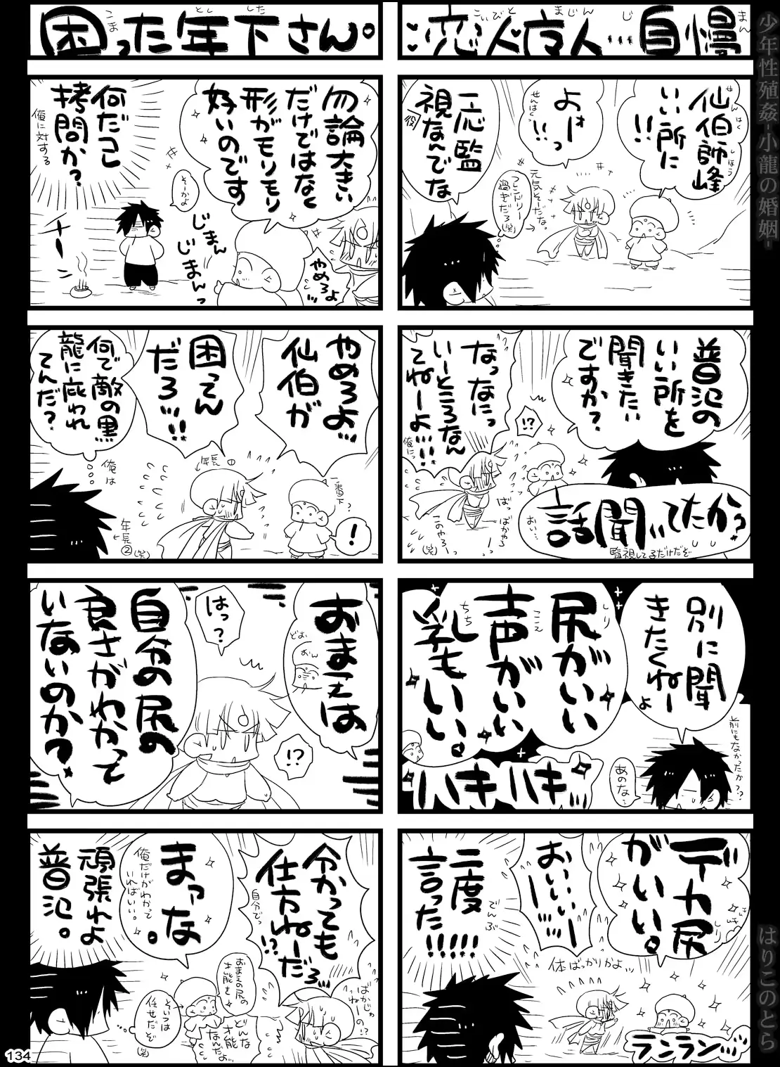 웹툰 이미지 133