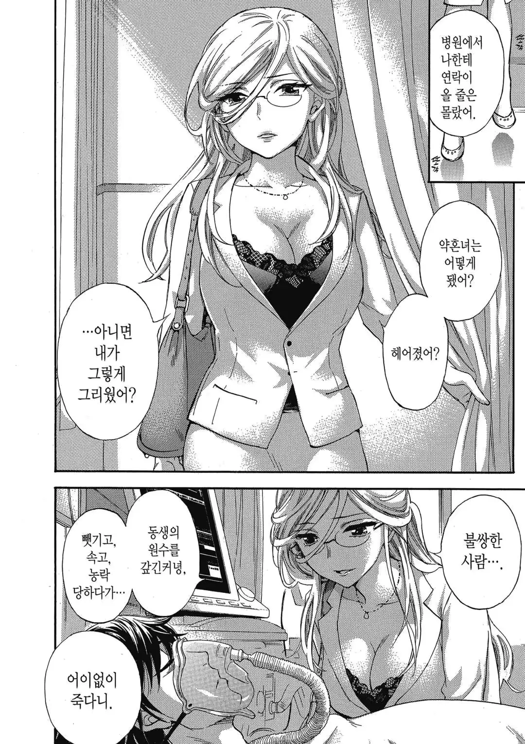 웹툰 이미지 145