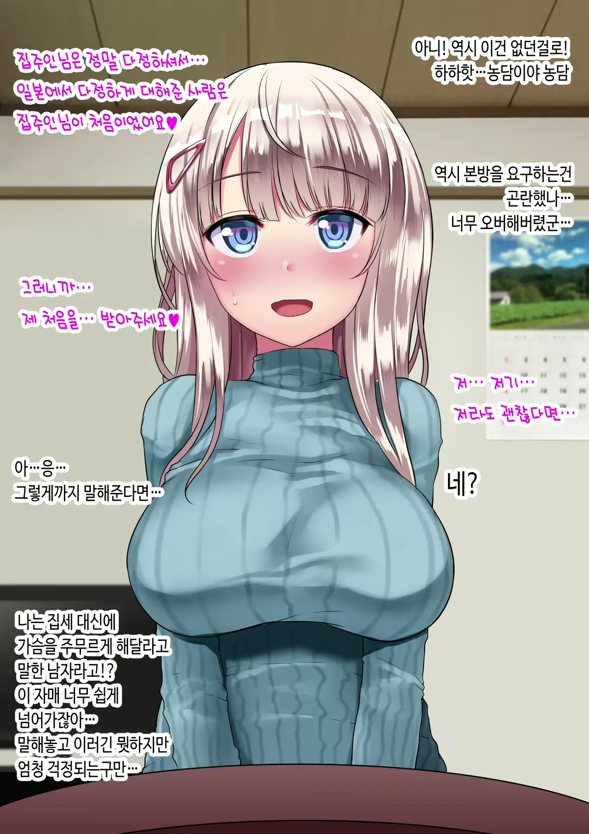 웹툰 이미지 47