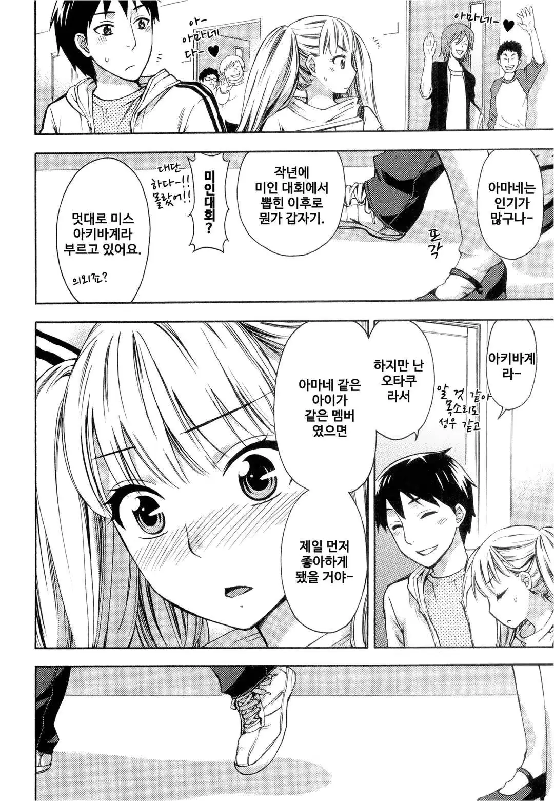 웹툰 이미지 12