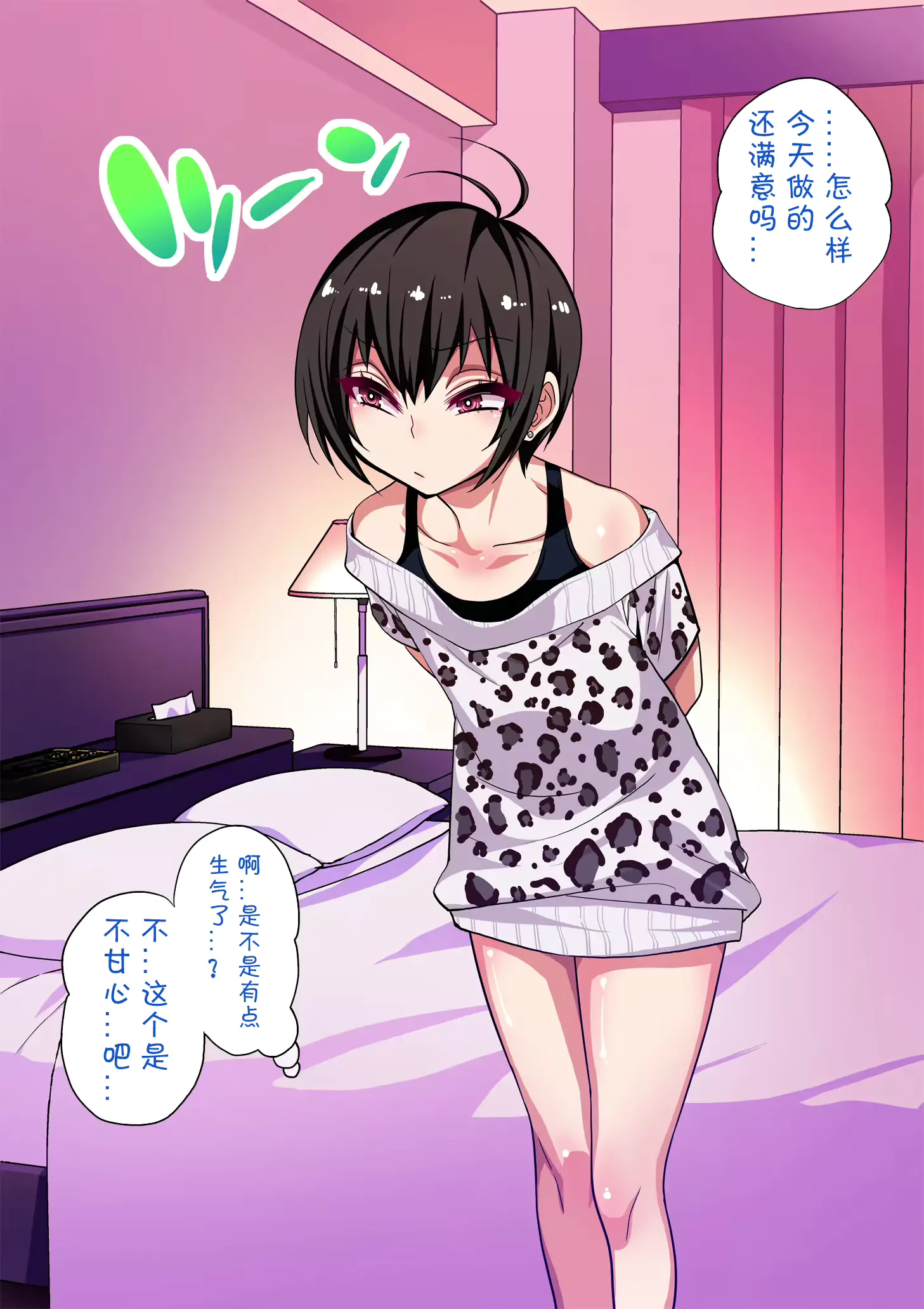 웹툰 이미지 46