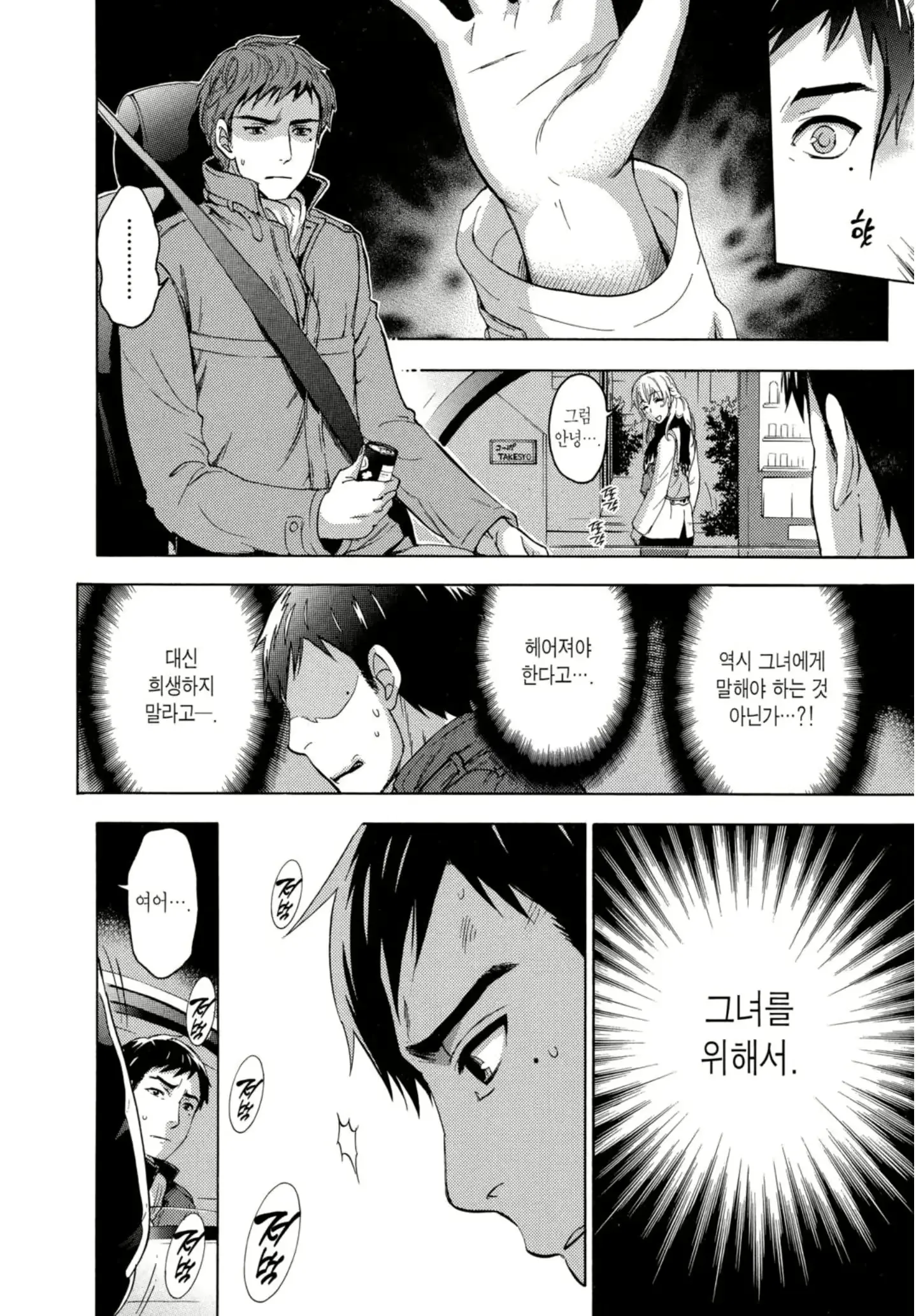 웹툰 이미지 14