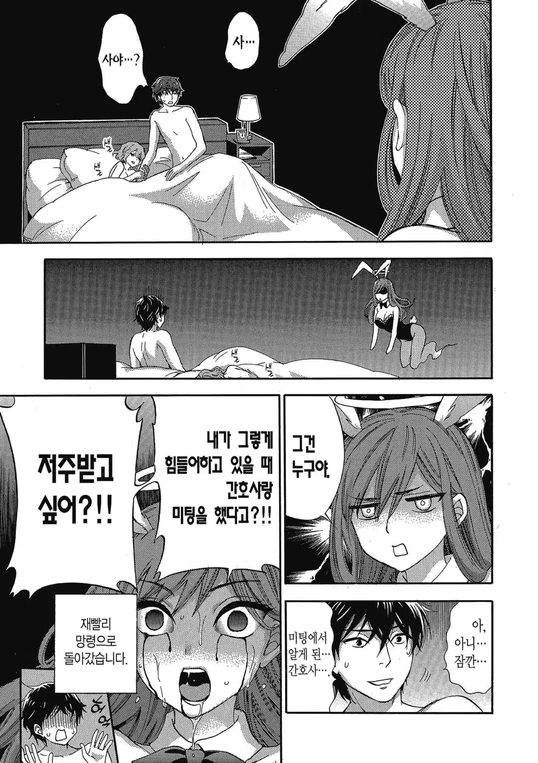 웹툰 이미지 201