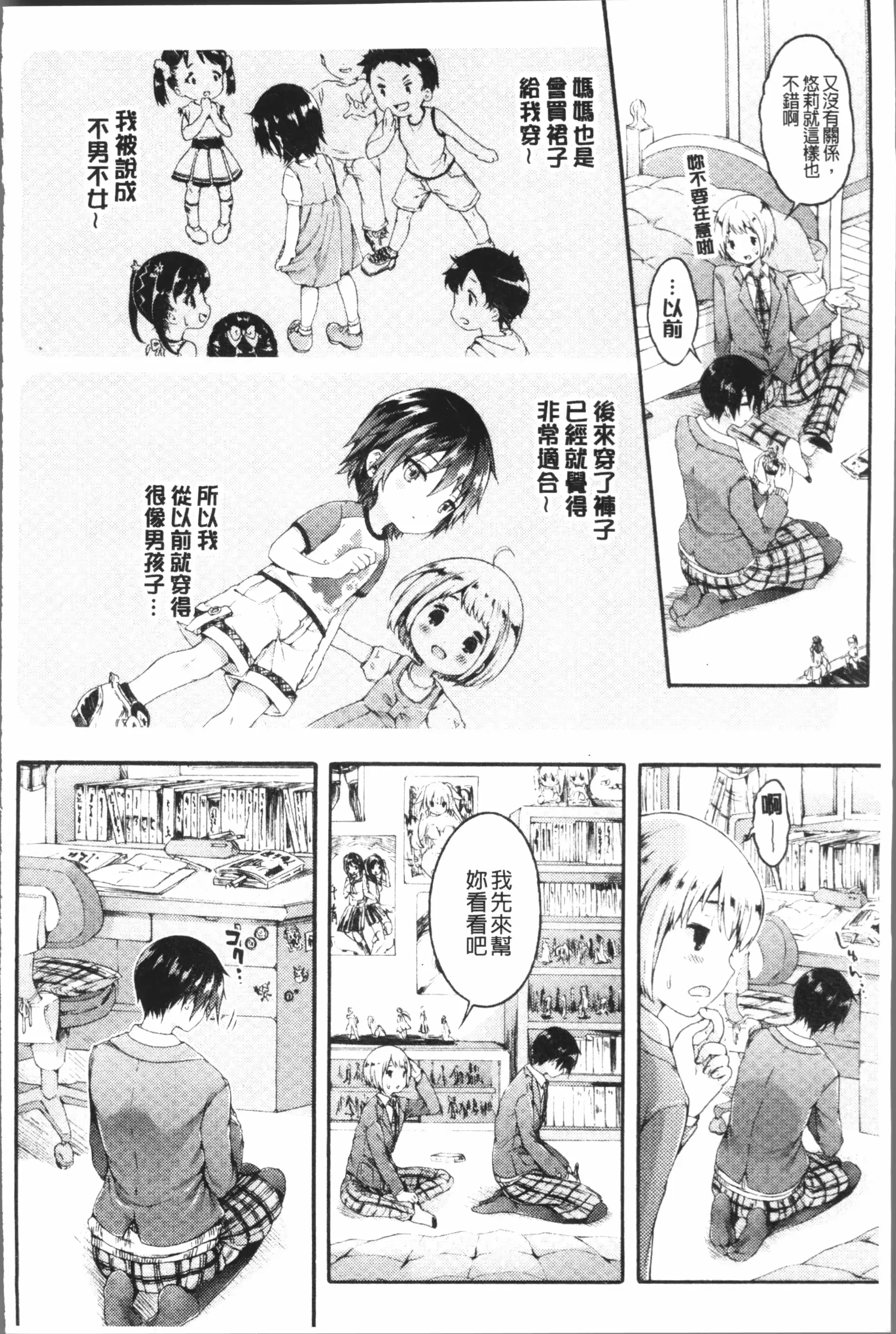 웹툰 이미지 173