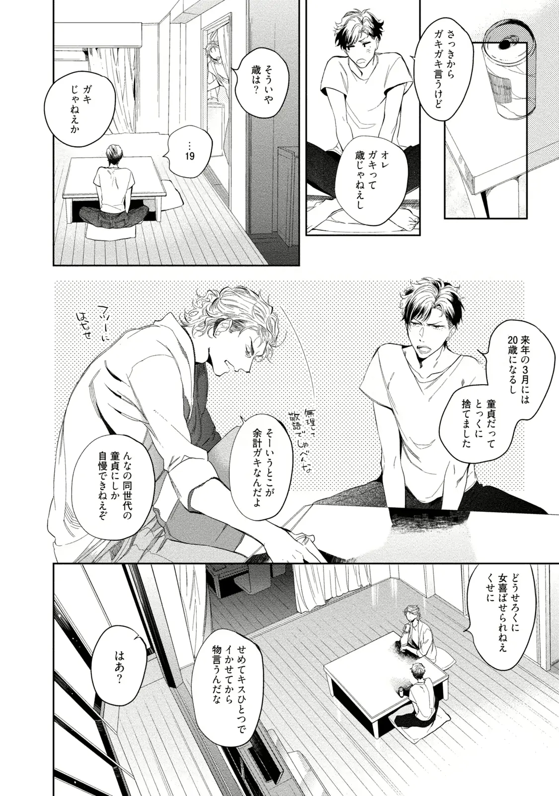 웹툰 이미지 15