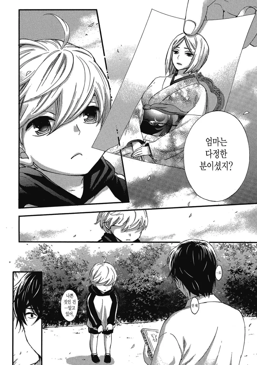 웹툰 이미지 172