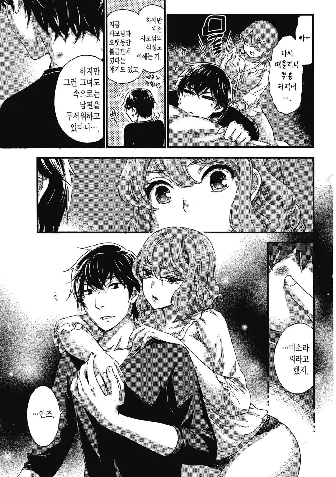 웹툰 이미지 139