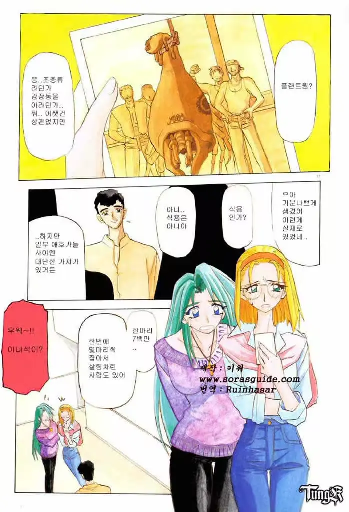 웹툰 이미지 45