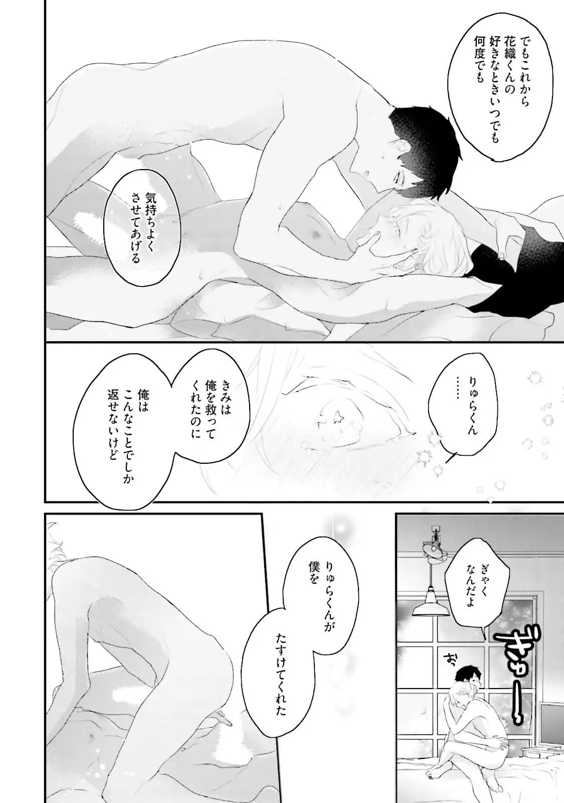 웹툰 이미지 241