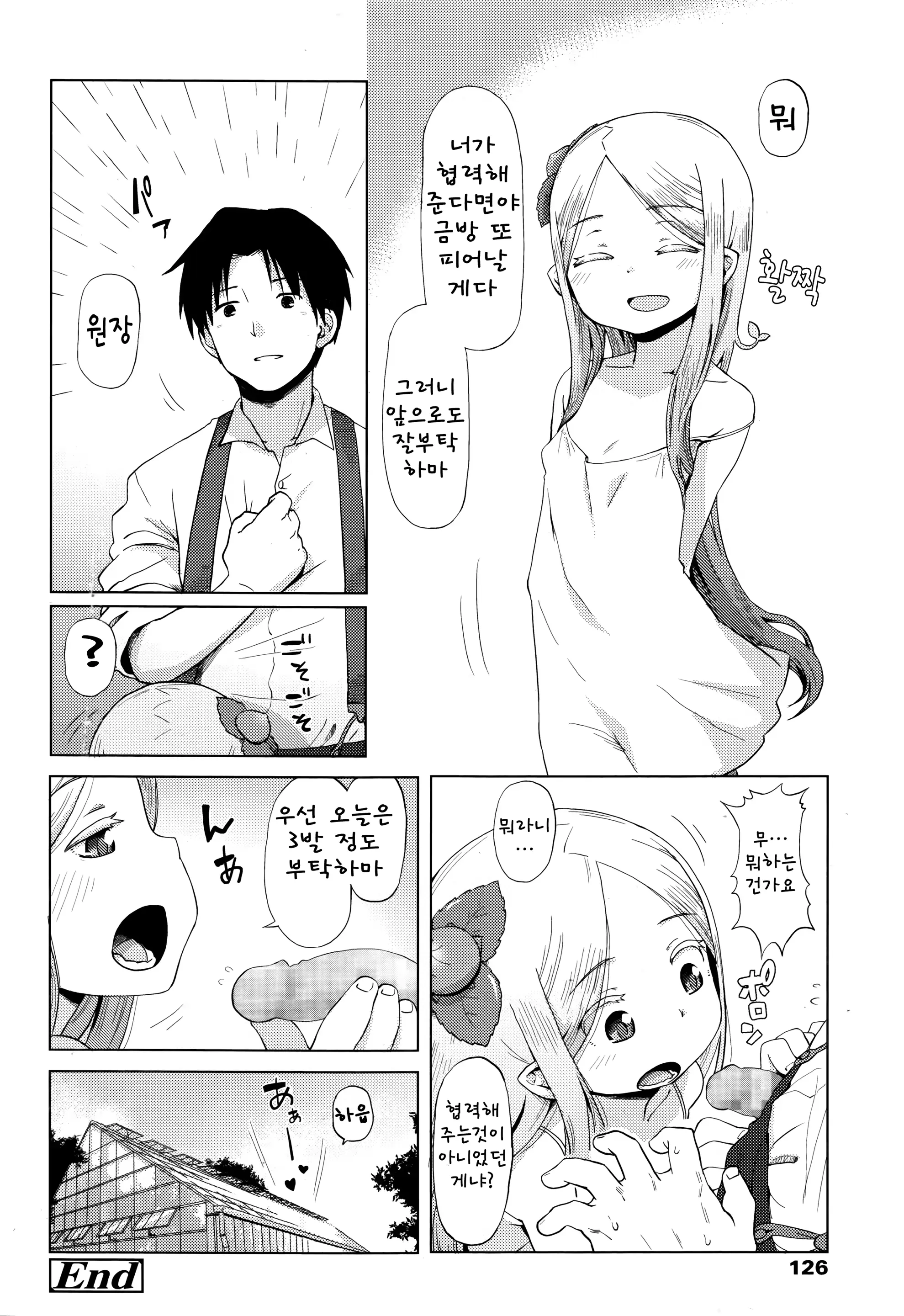 웹툰 이미지 21