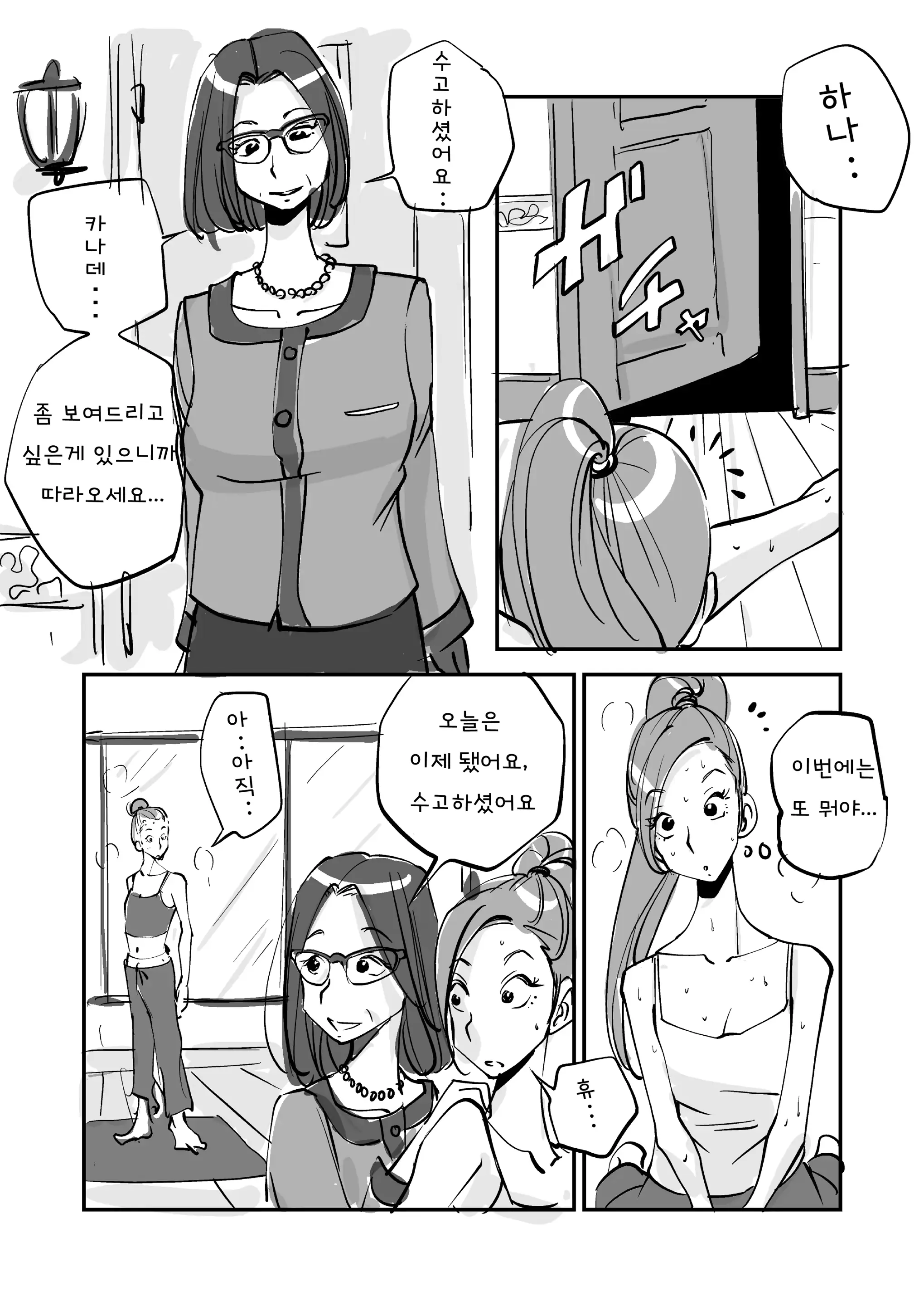 웹툰 이미지 189