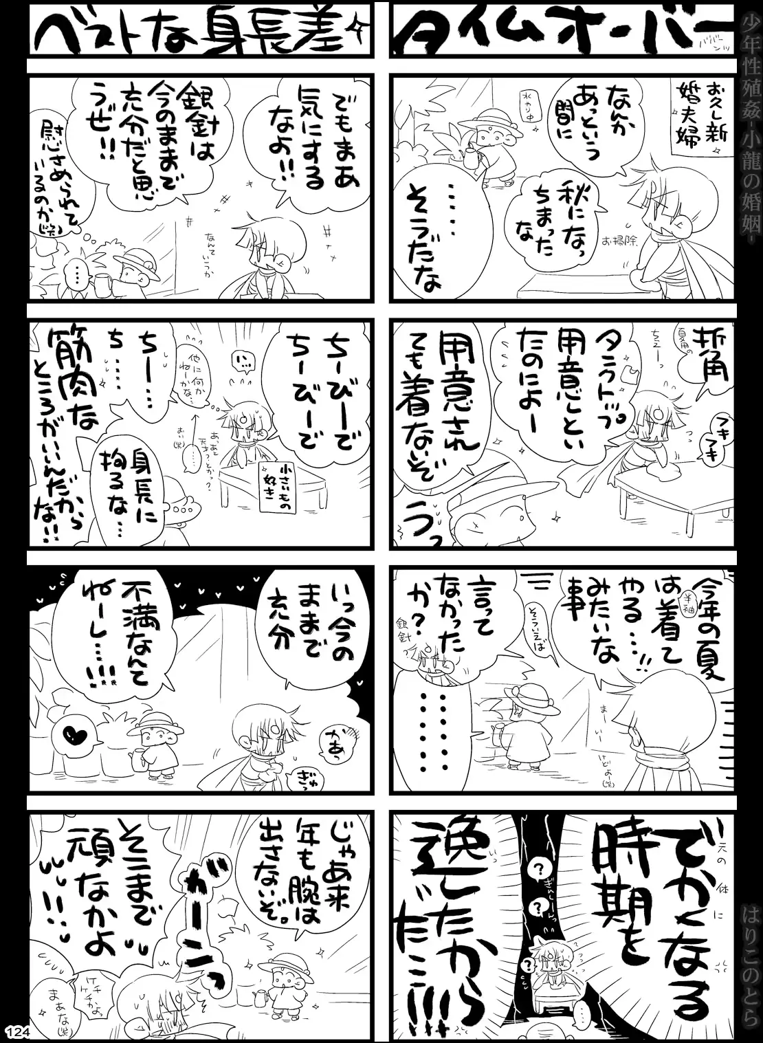 웹툰 이미지 123