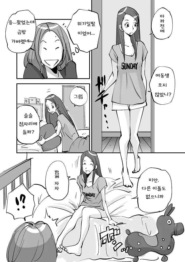 웹툰 이미지 216