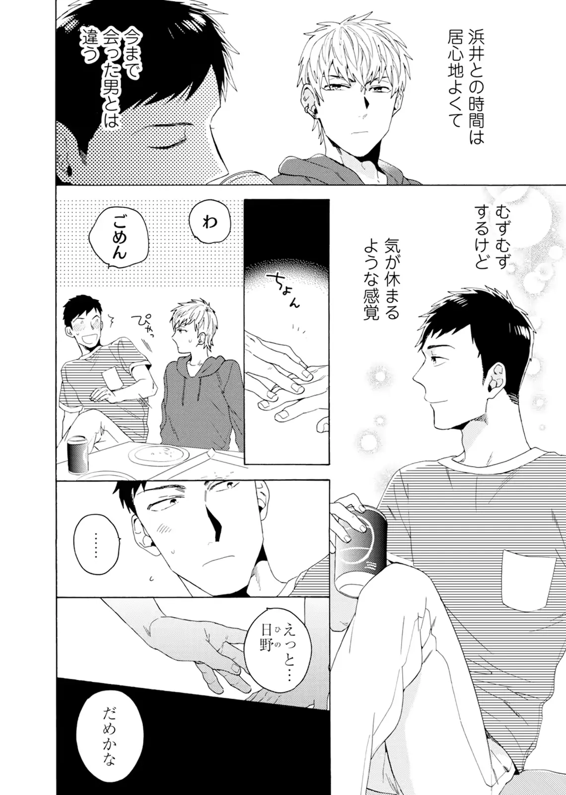 웹툰 이미지 126