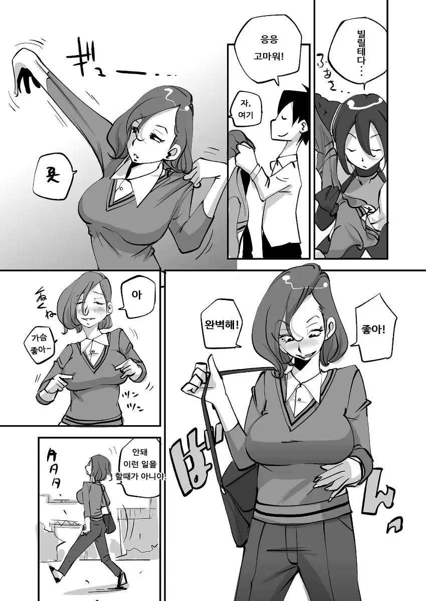 웹툰 이미지 61