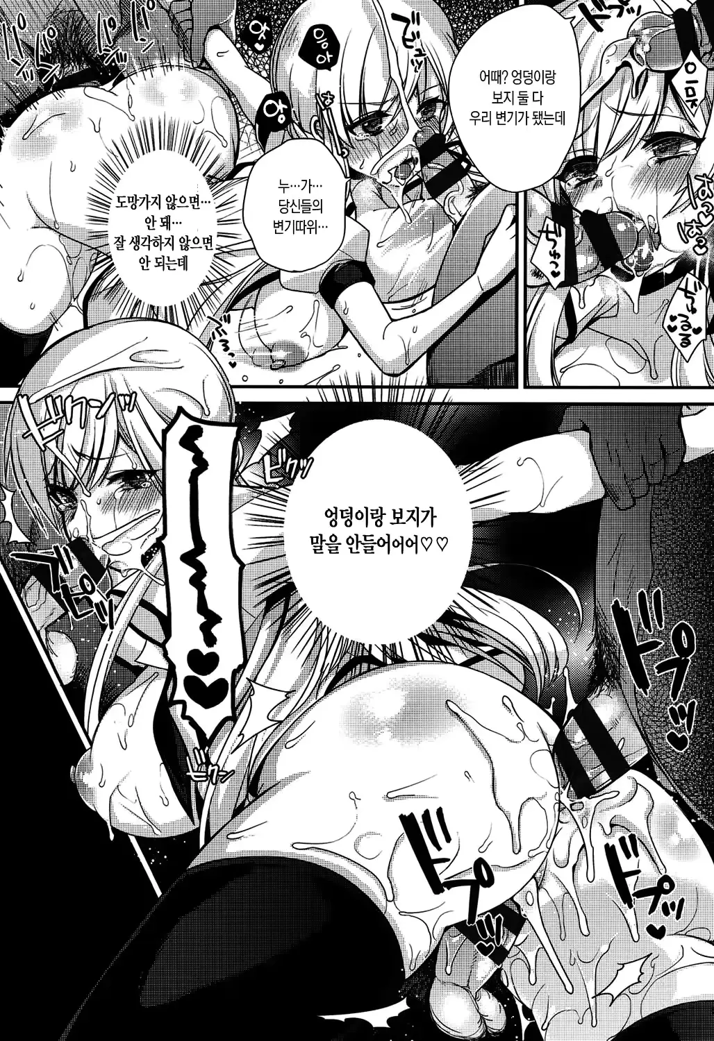 웹툰 이미지 121