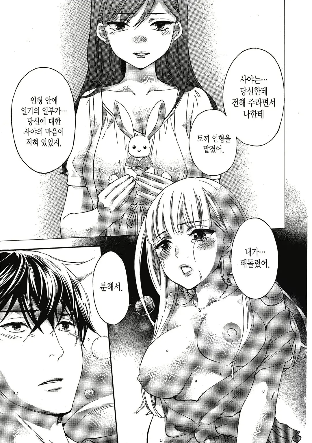 웹툰 이미지 130