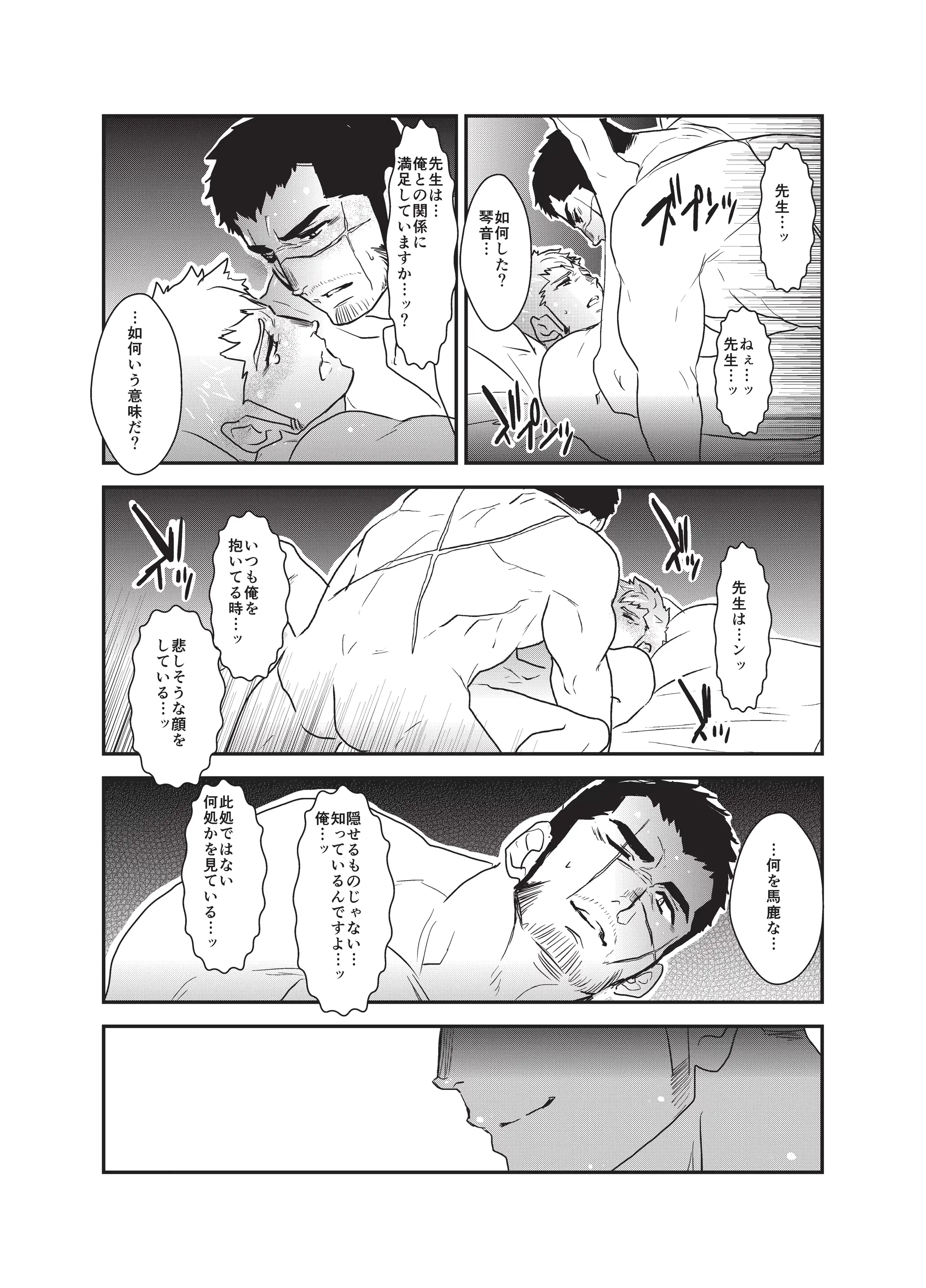 웹툰 이미지 9