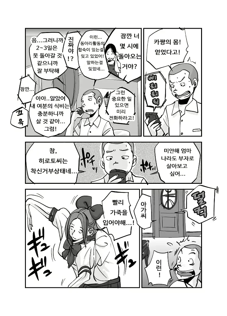 웹툰 이미지 126