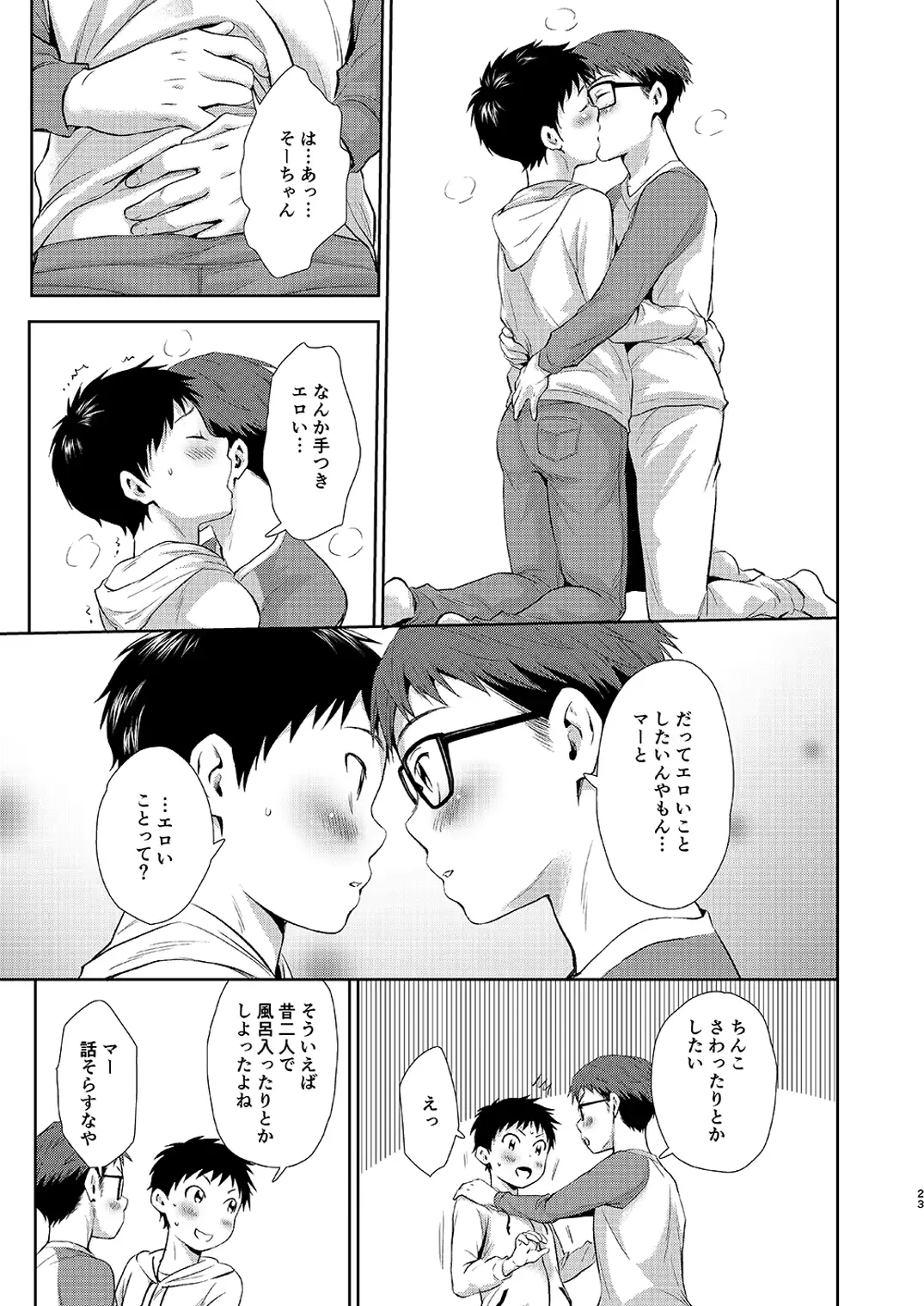 웹툰 이미지 22