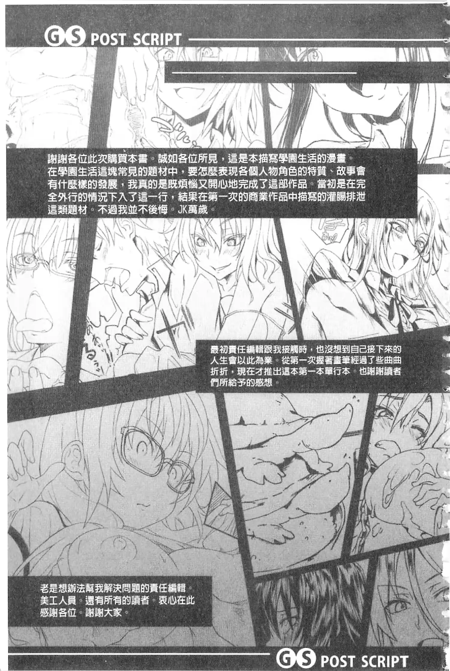 웹툰 이미지 185