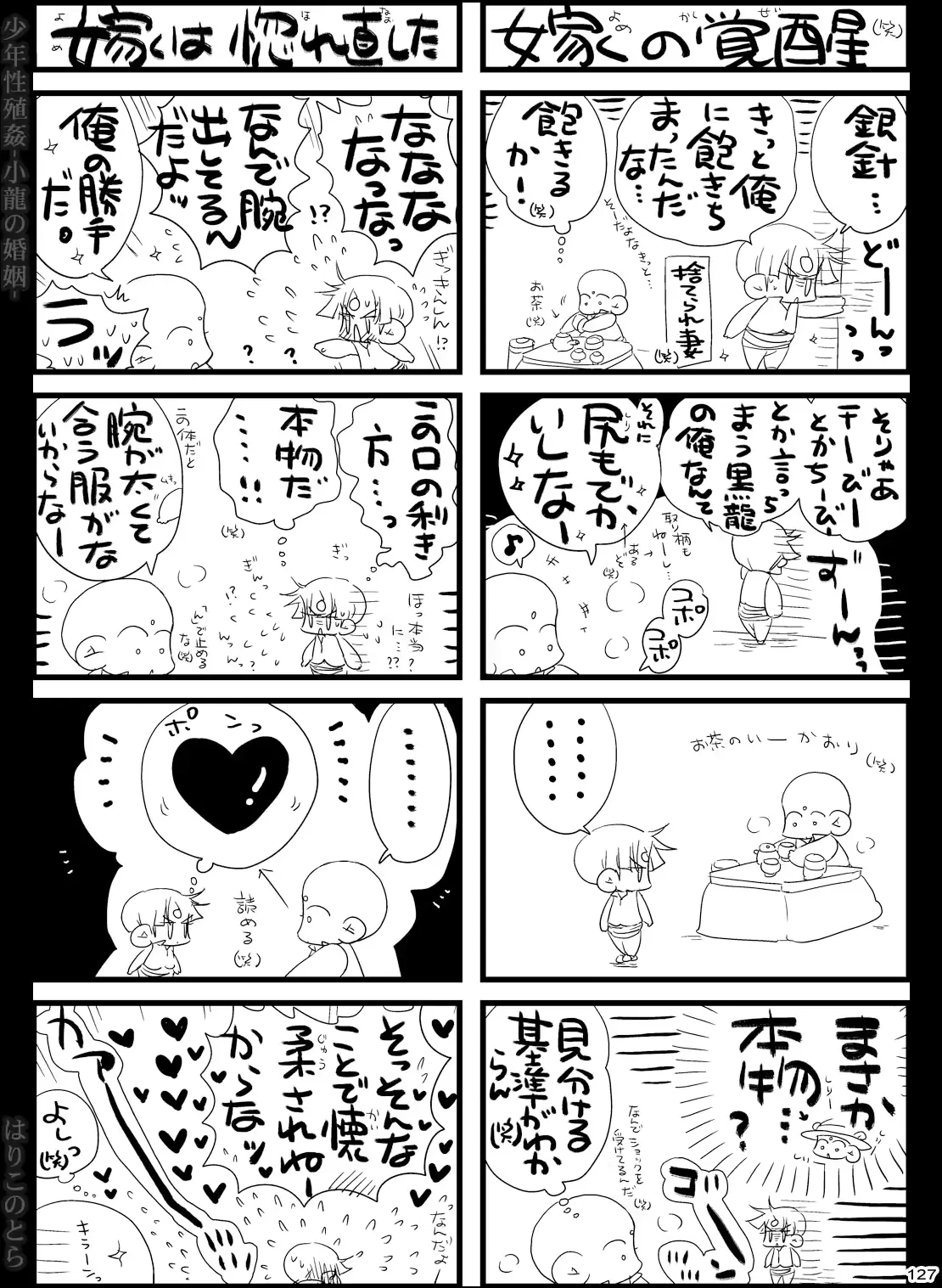 웹툰 이미지 126