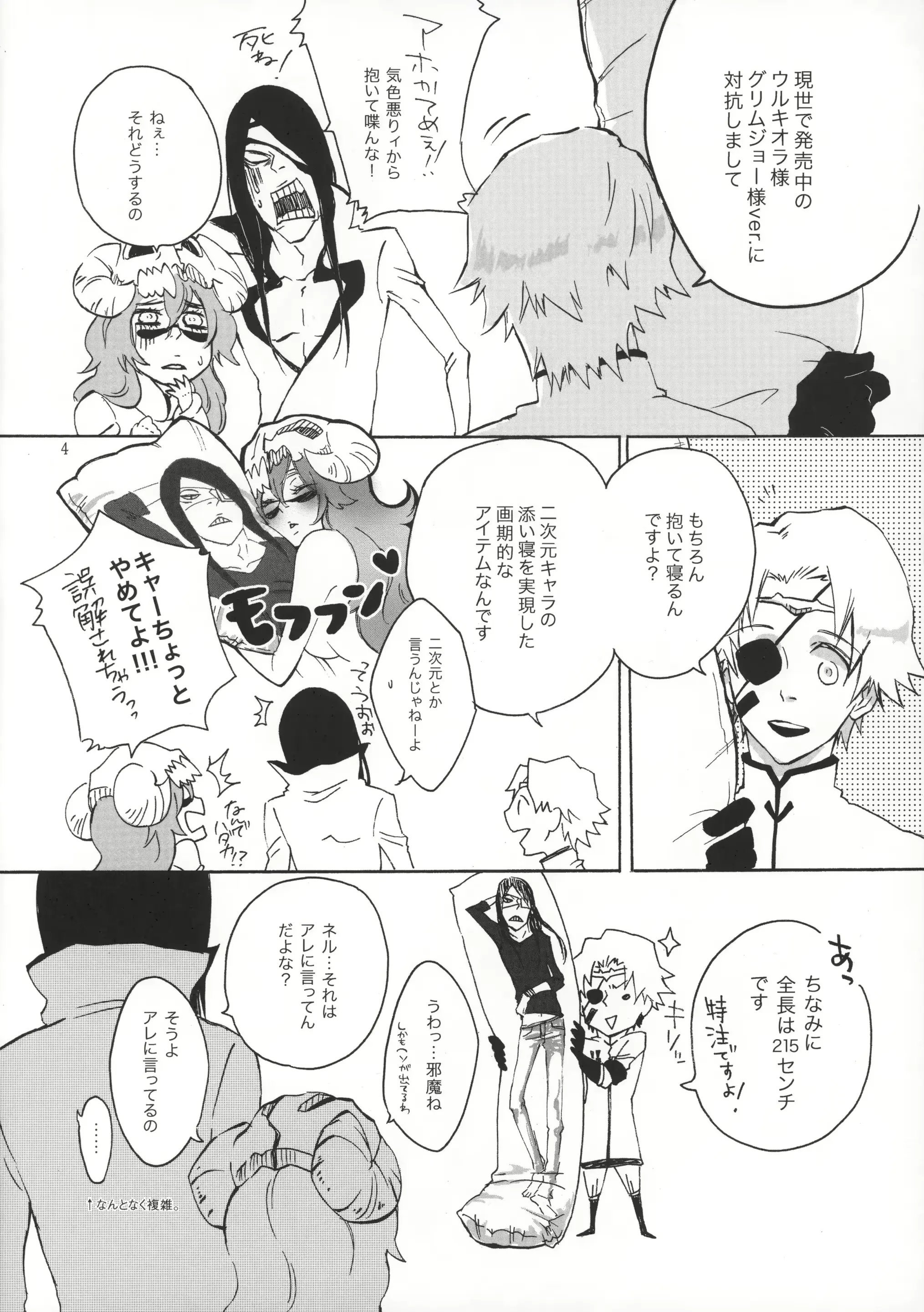 웹툰 이미지 4
