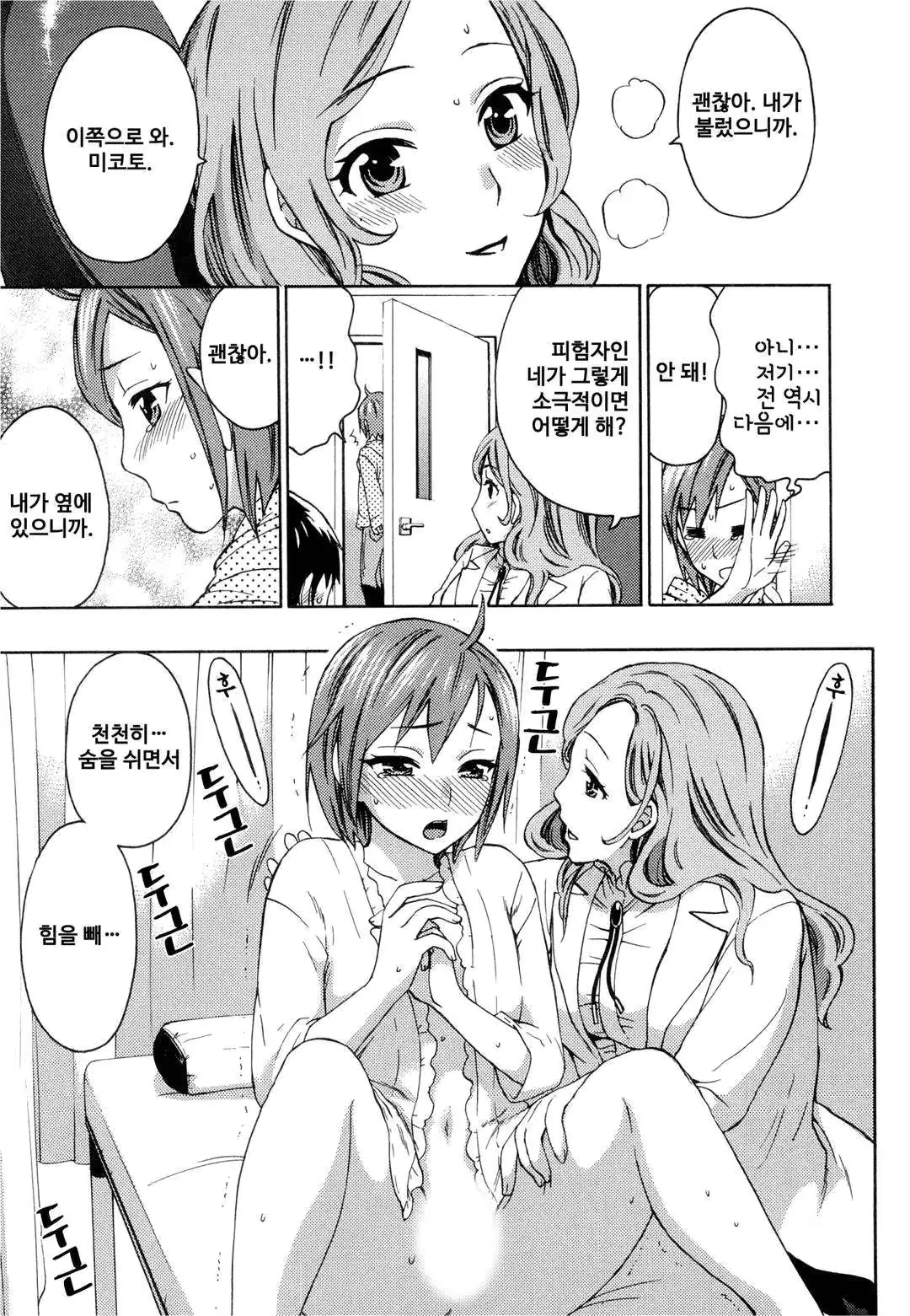 웹툰 이미지 117