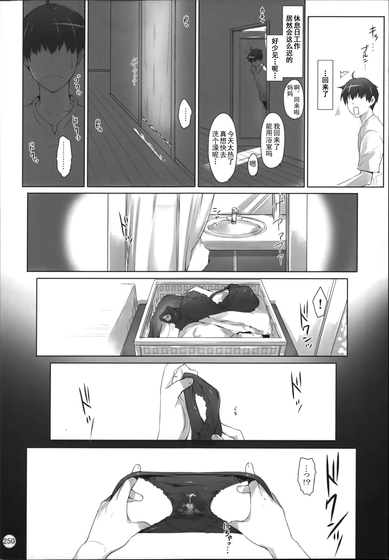 웹툰 이미지 248