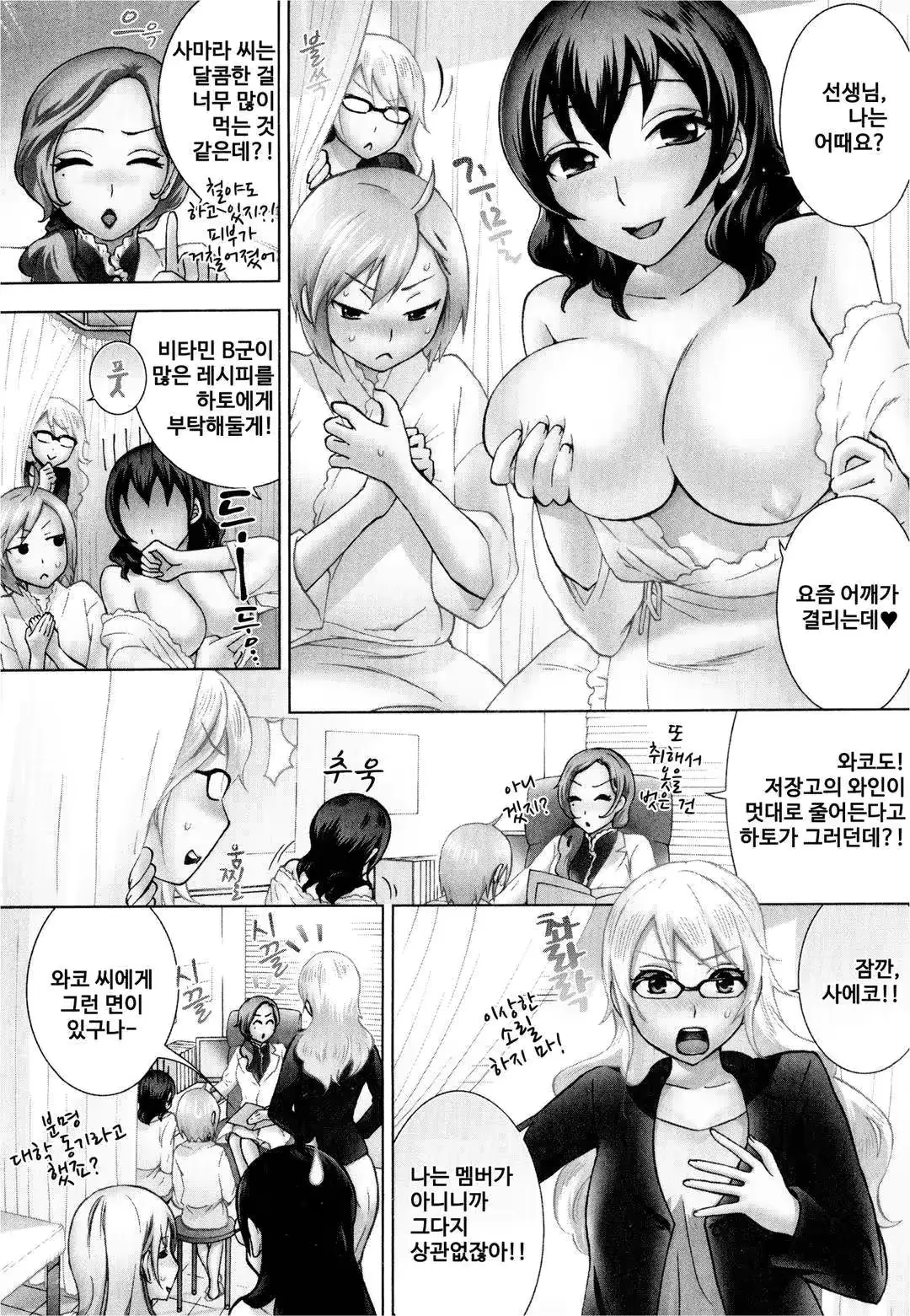웹툰 이미지 86