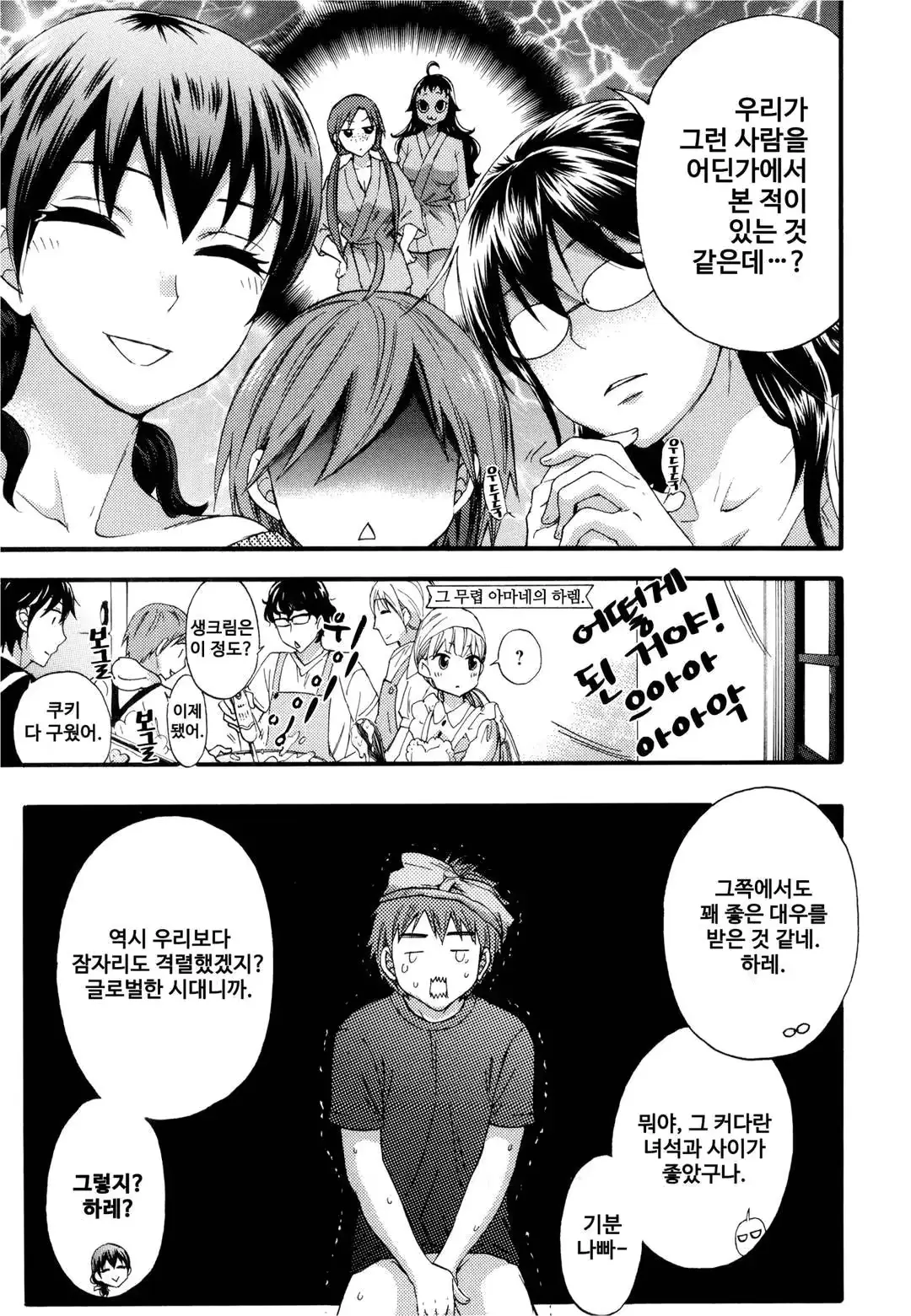 웹툰 이미지 79