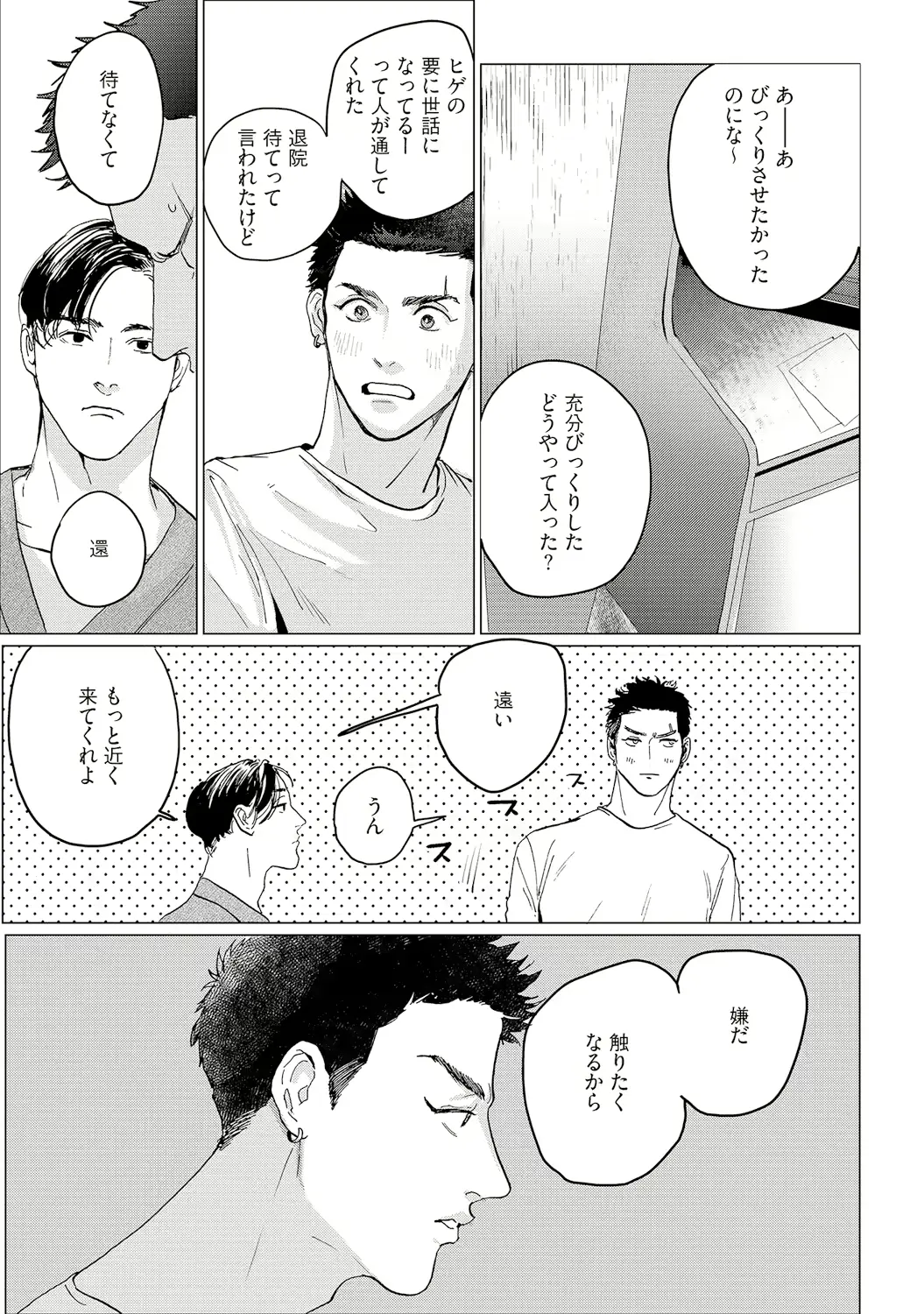 웹툰 이미지 192