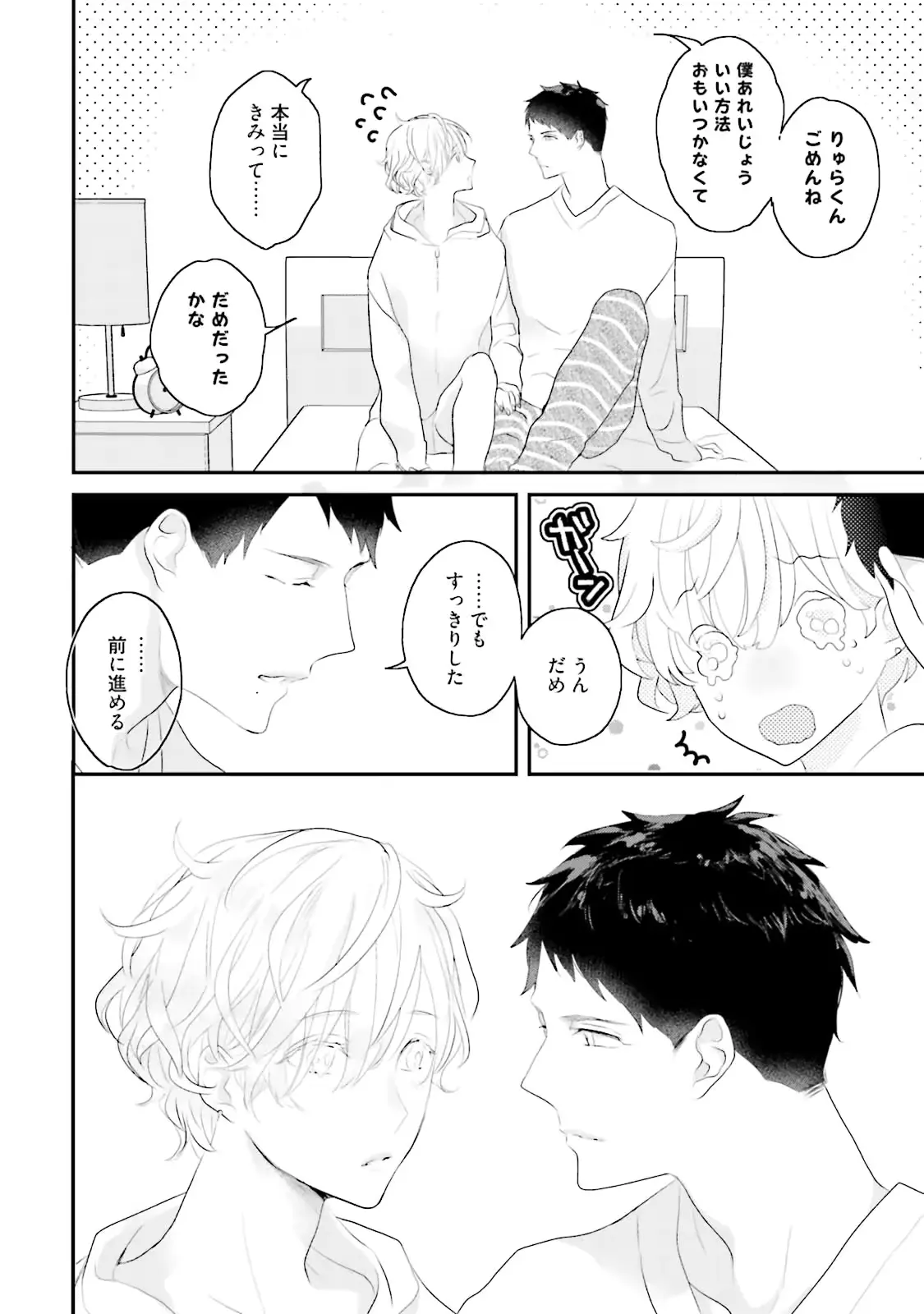 웹툰 이미지 165