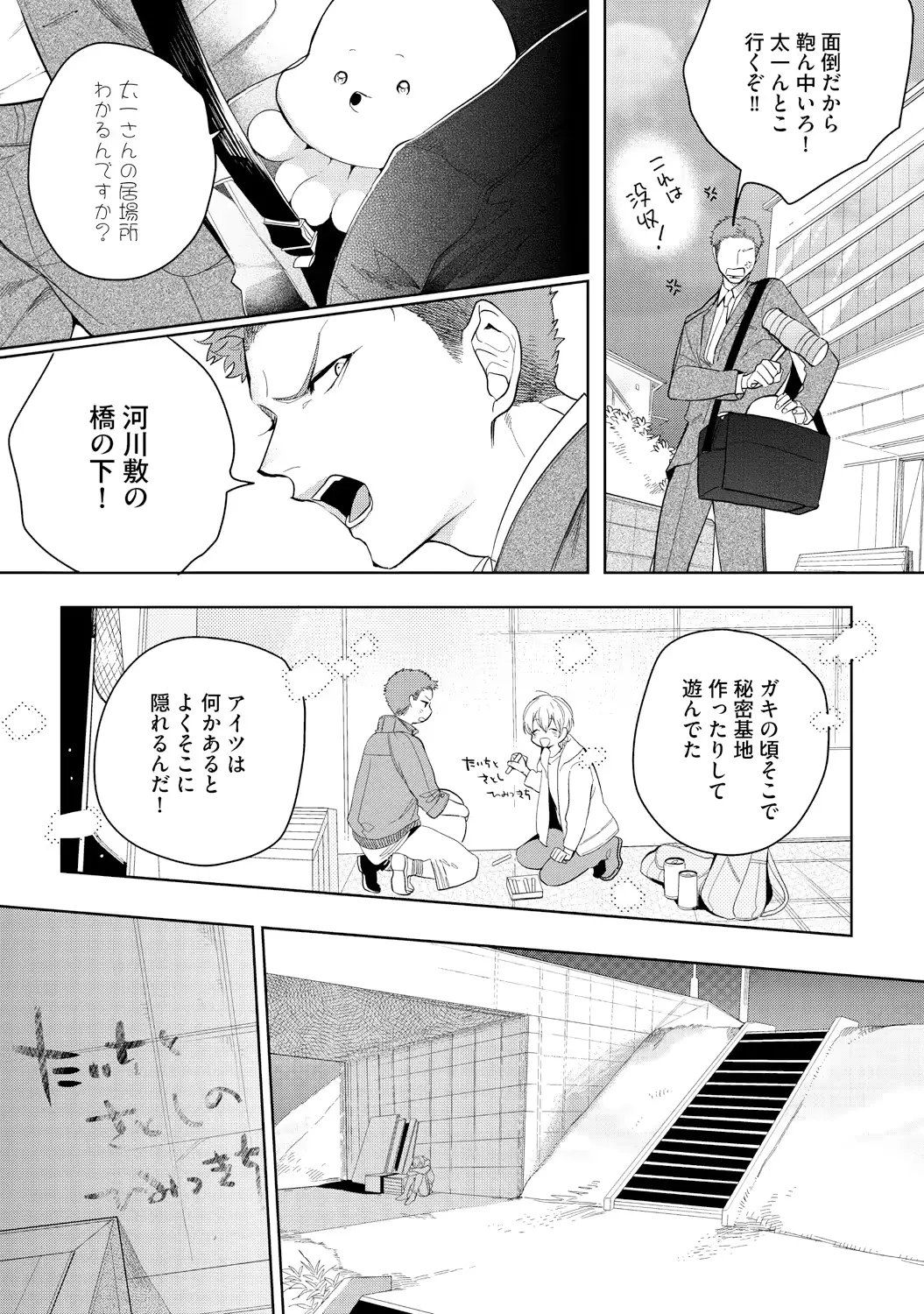웹툰 이미지 190