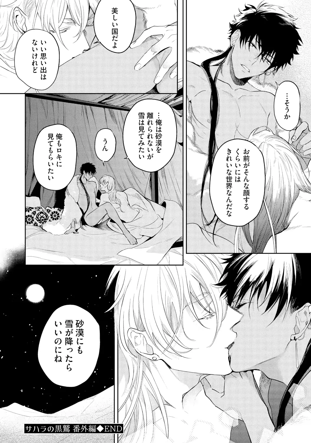 웹툰 이미지 209
