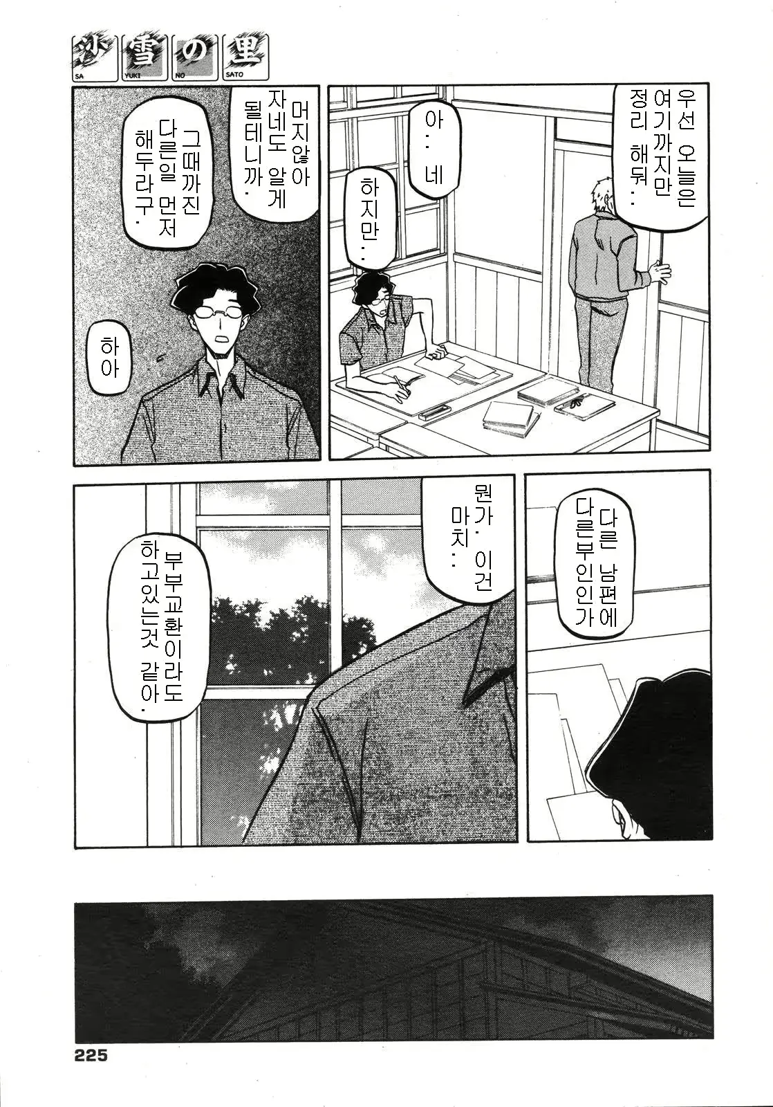 웹툰 이미지 137