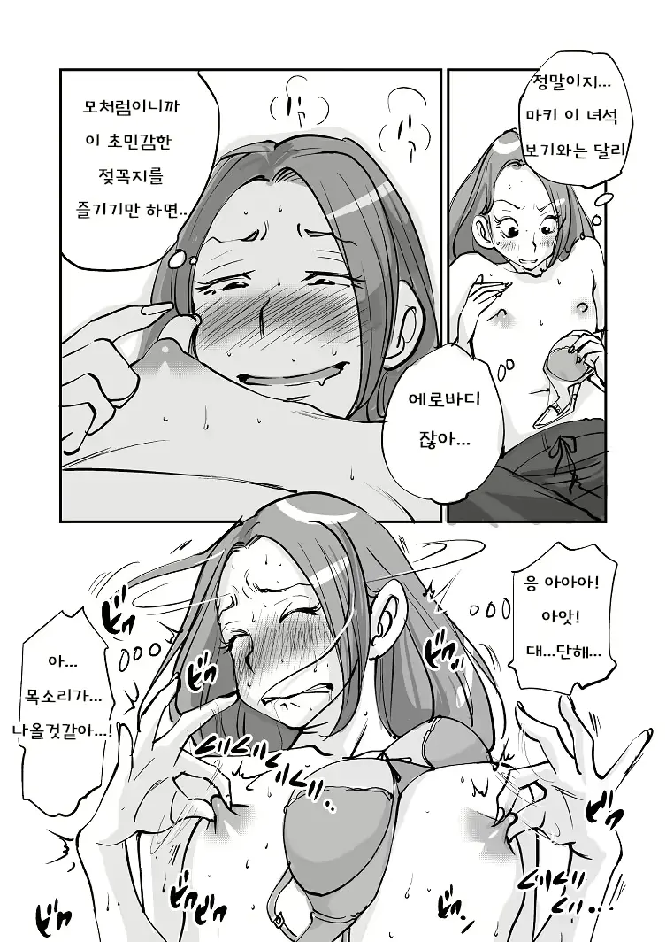 웹툰 이미지 208