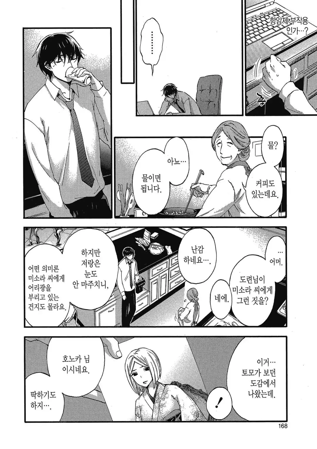 웹툰 이미지 166