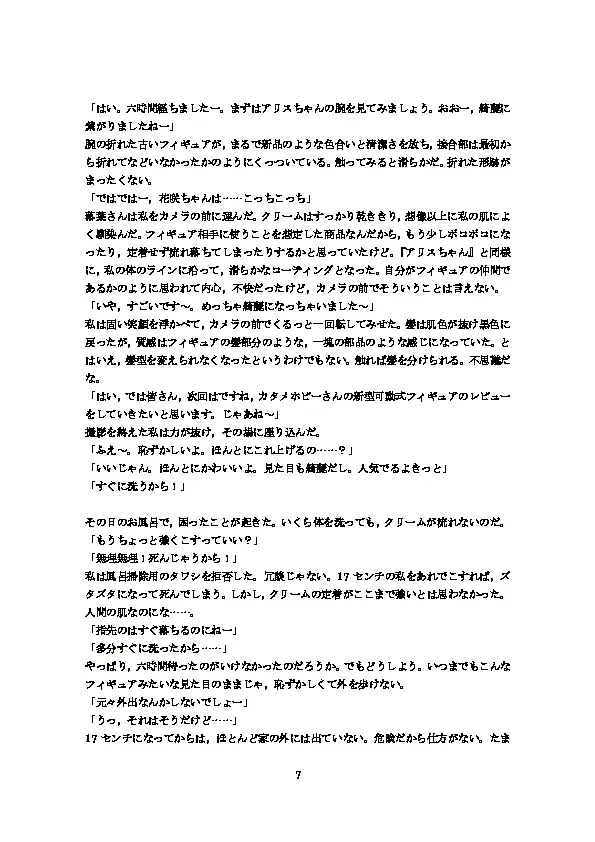 웹툰 이미지 10