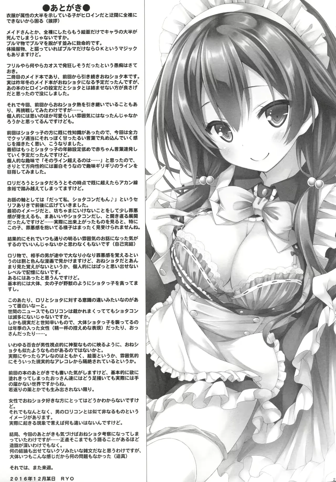 웹툰 이미지 23