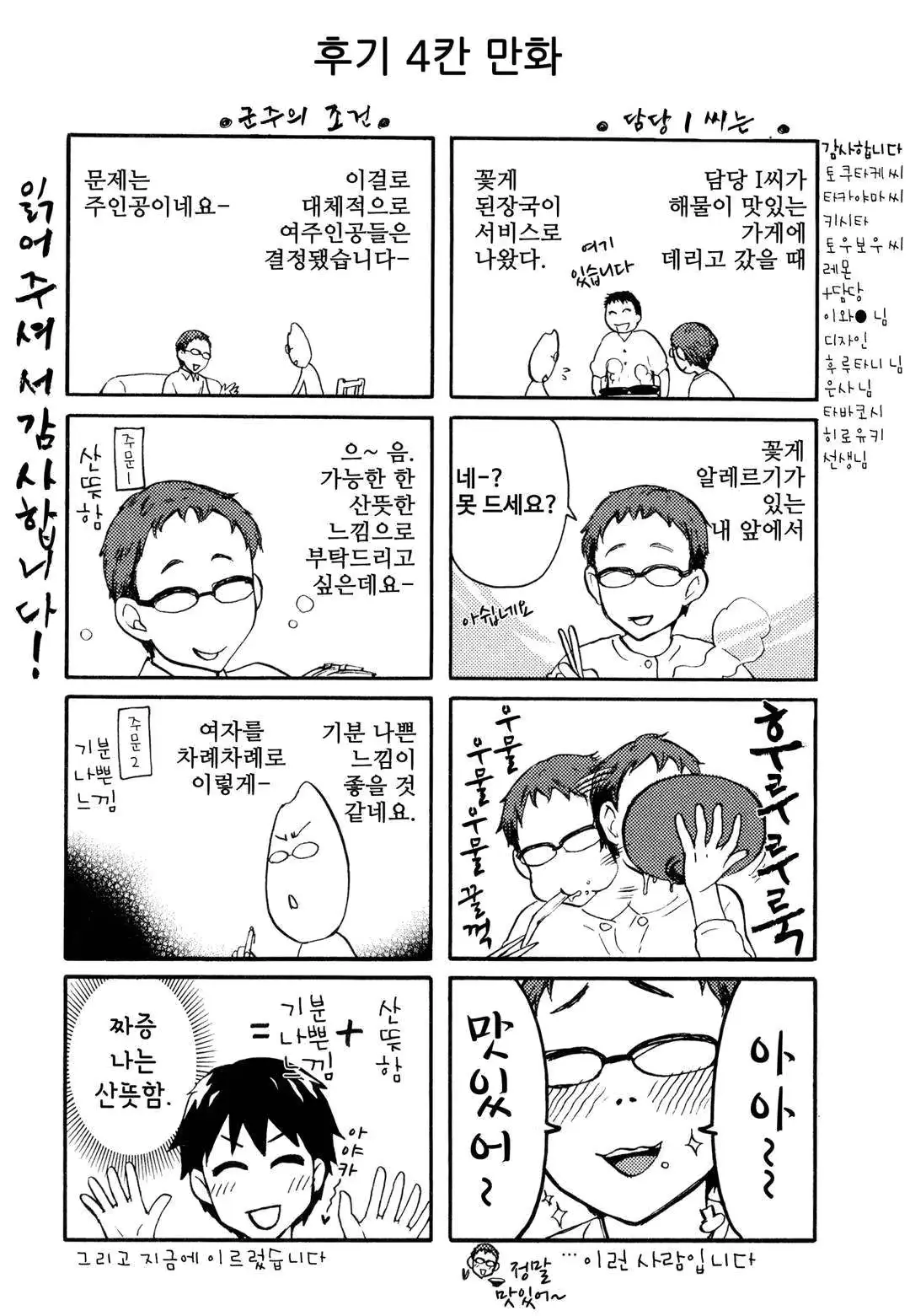 웹툰 이미지 169
