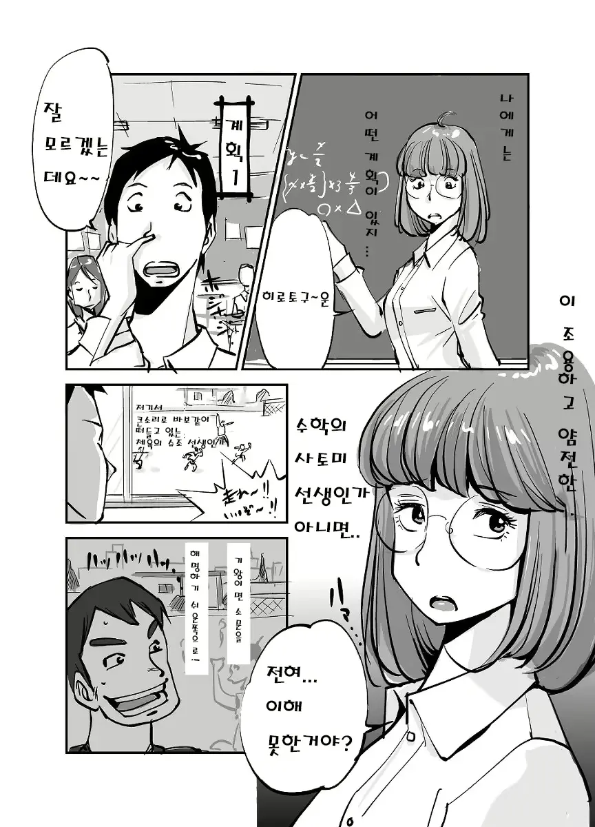 웹툰 이미지 37