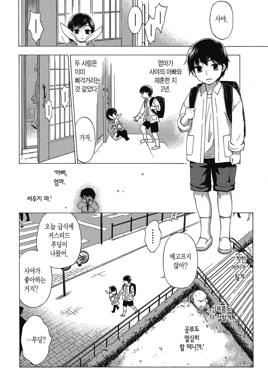 웹툰 이미지 54