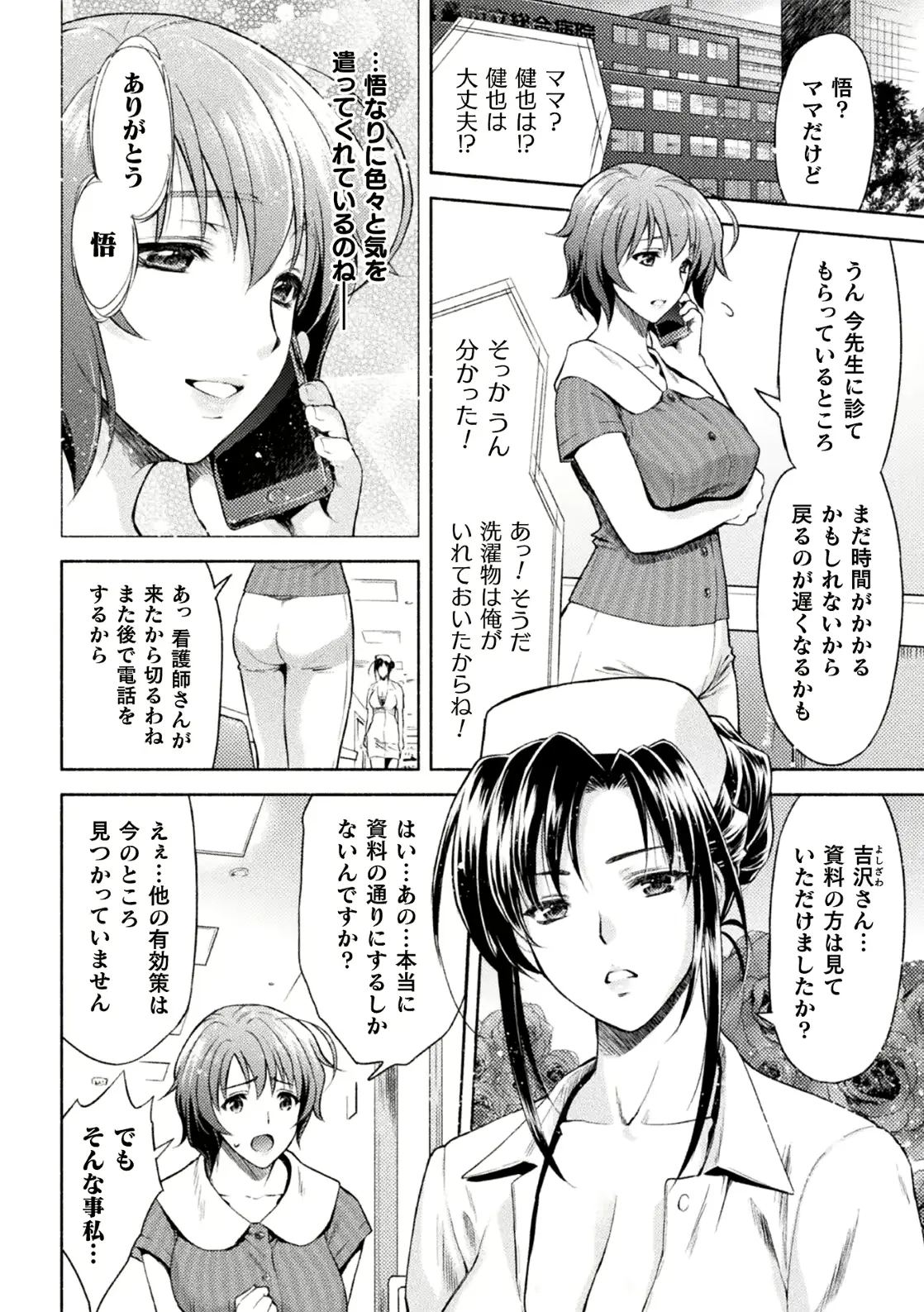 웹툰 이미지 6