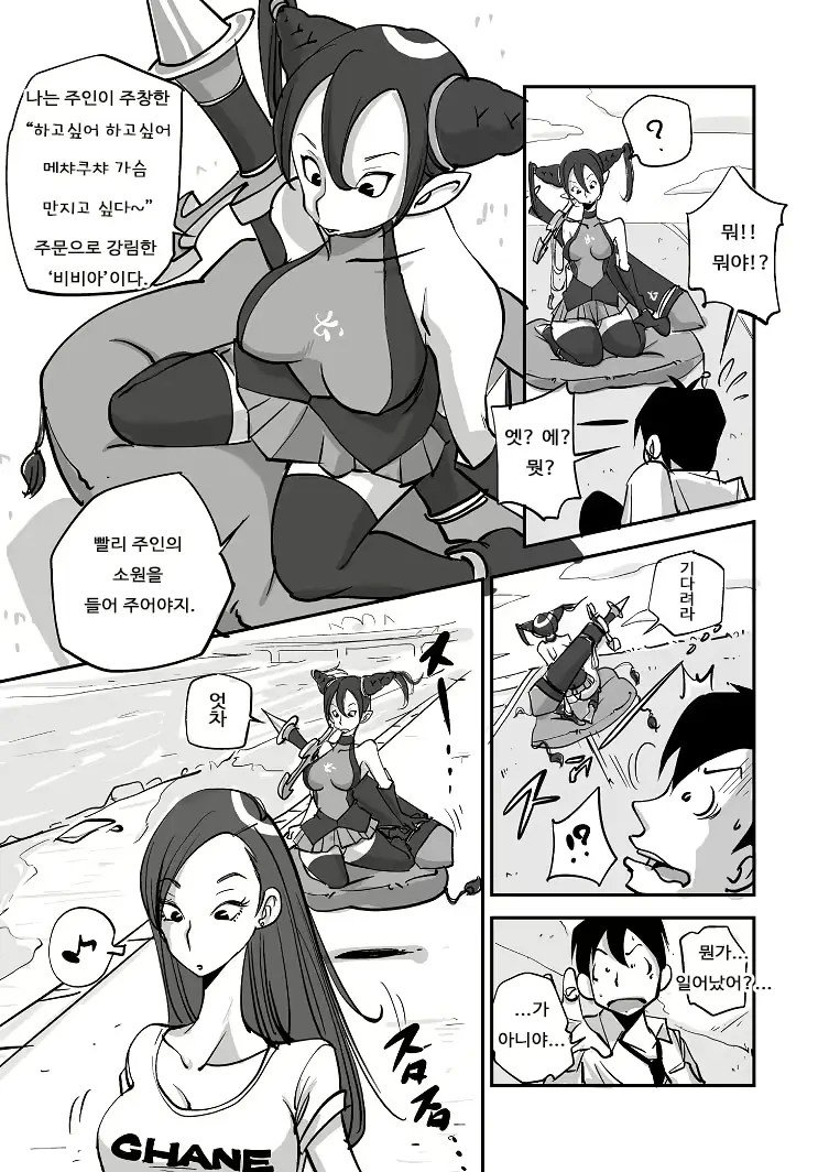 웹툰 이미지 3