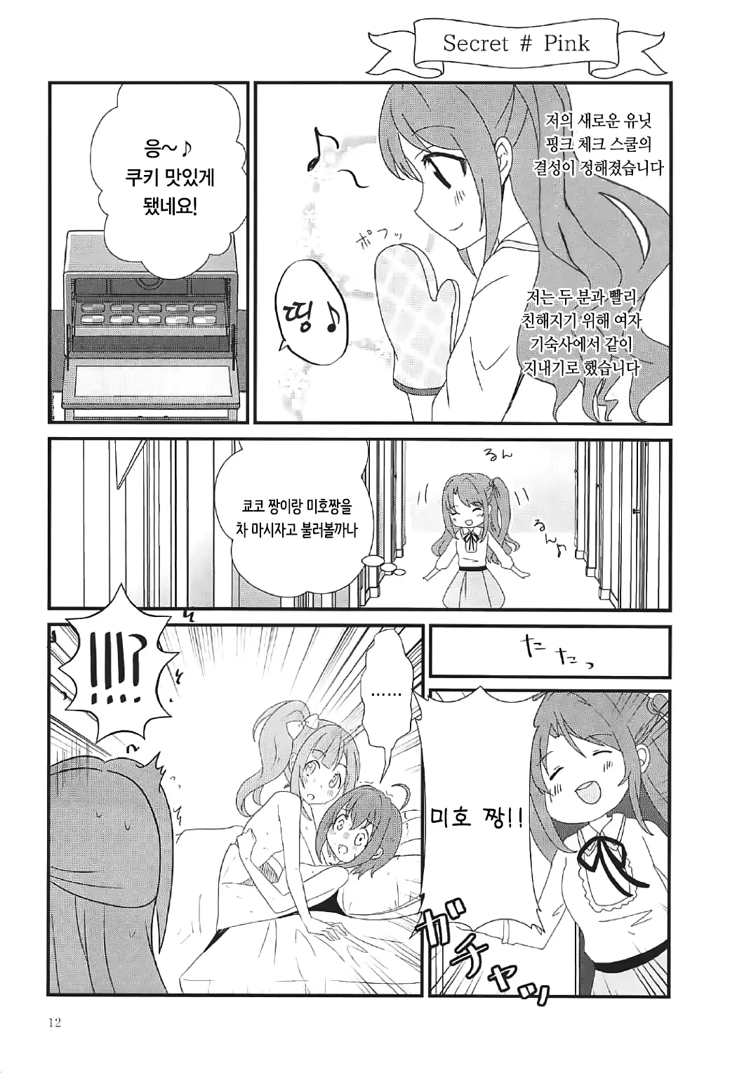 웹툰 이미지 11
