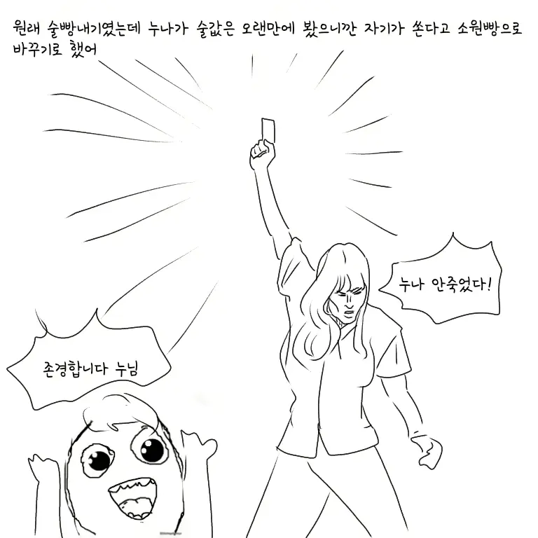 웹툰 이미지 10
