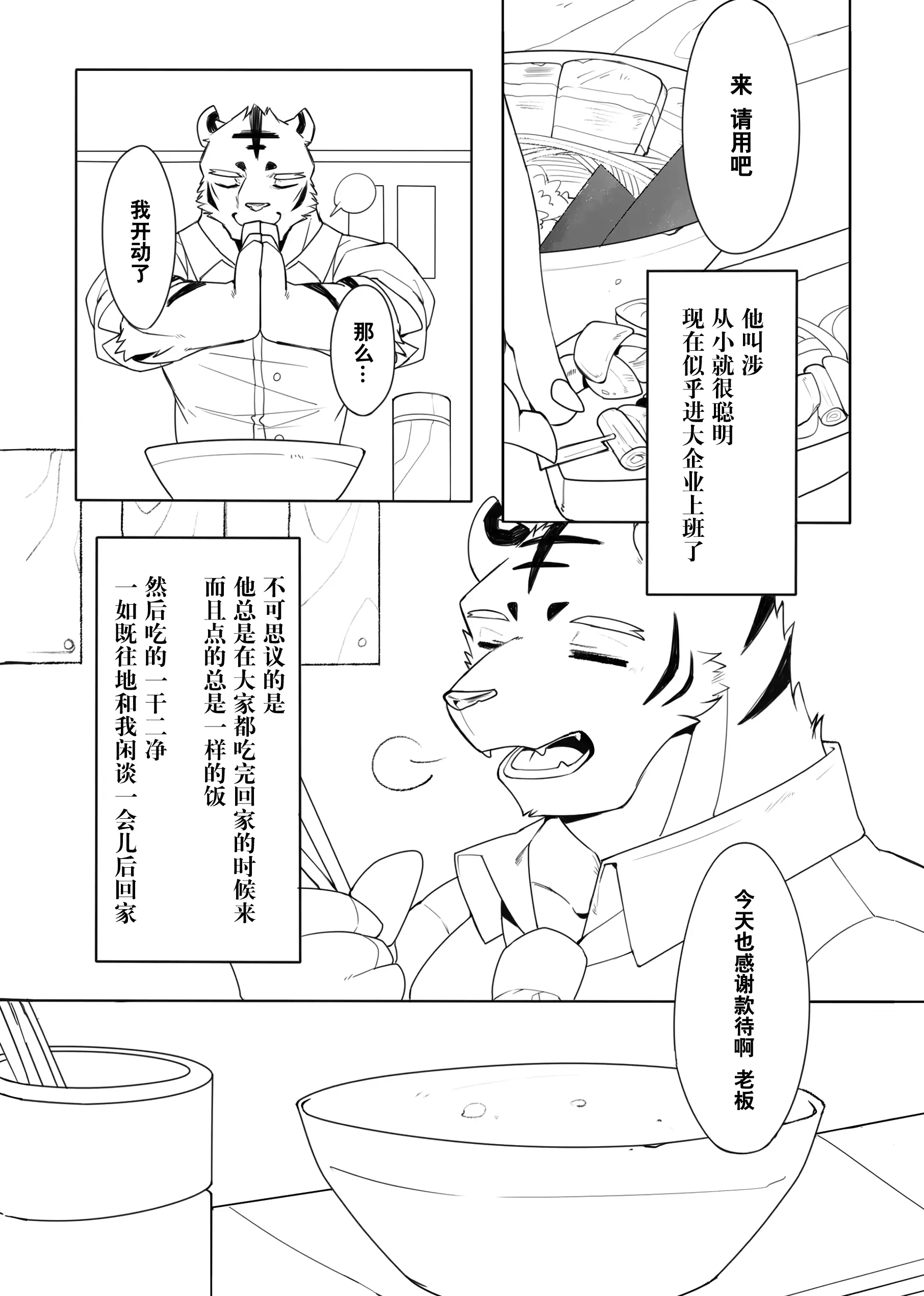웹툰 이미지 6