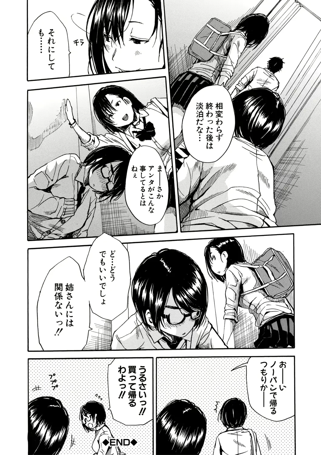 웹툰 이미지 151