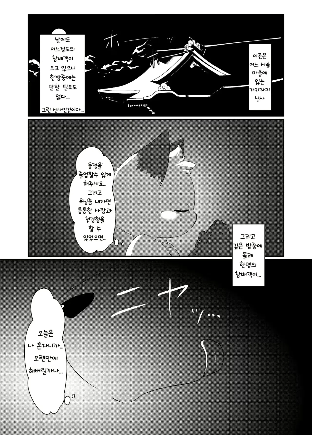 웹툰 이미지 1